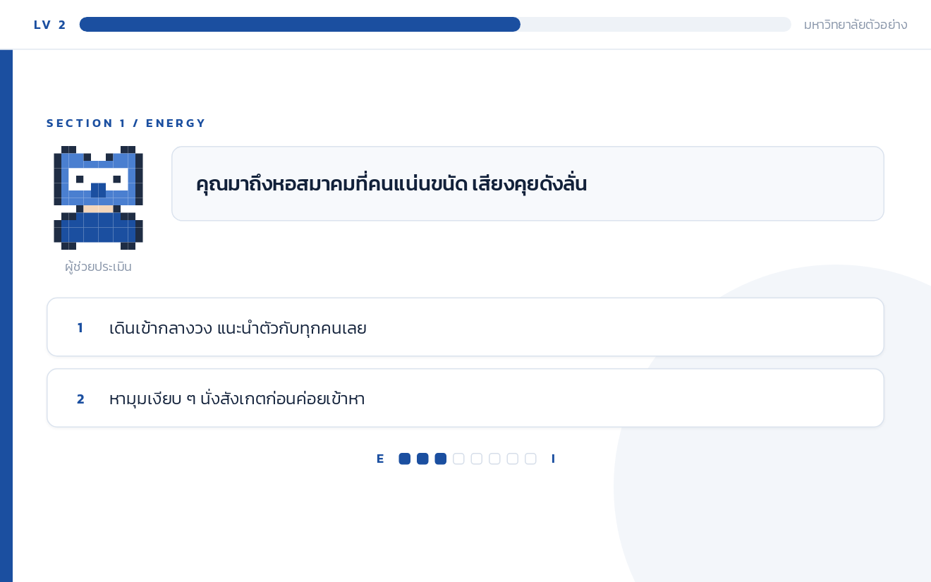 ธีม Campus Clean ตอนเล่นจริง กรอบสนทนามินิมอลพื้นขาว สีน้ำเงินองค์กร